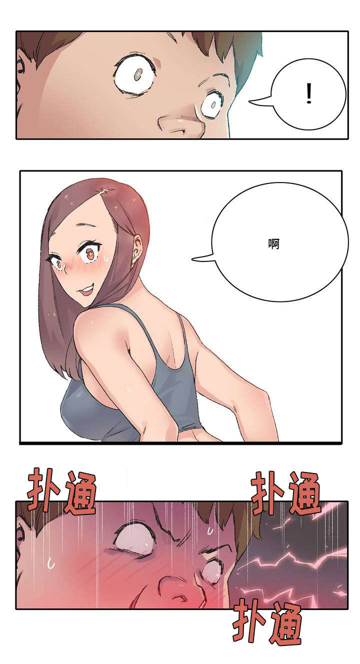 《空想都市》漫画最新章节第2章：别惹老婆免费下拉式在线观看章节第【8】张图片