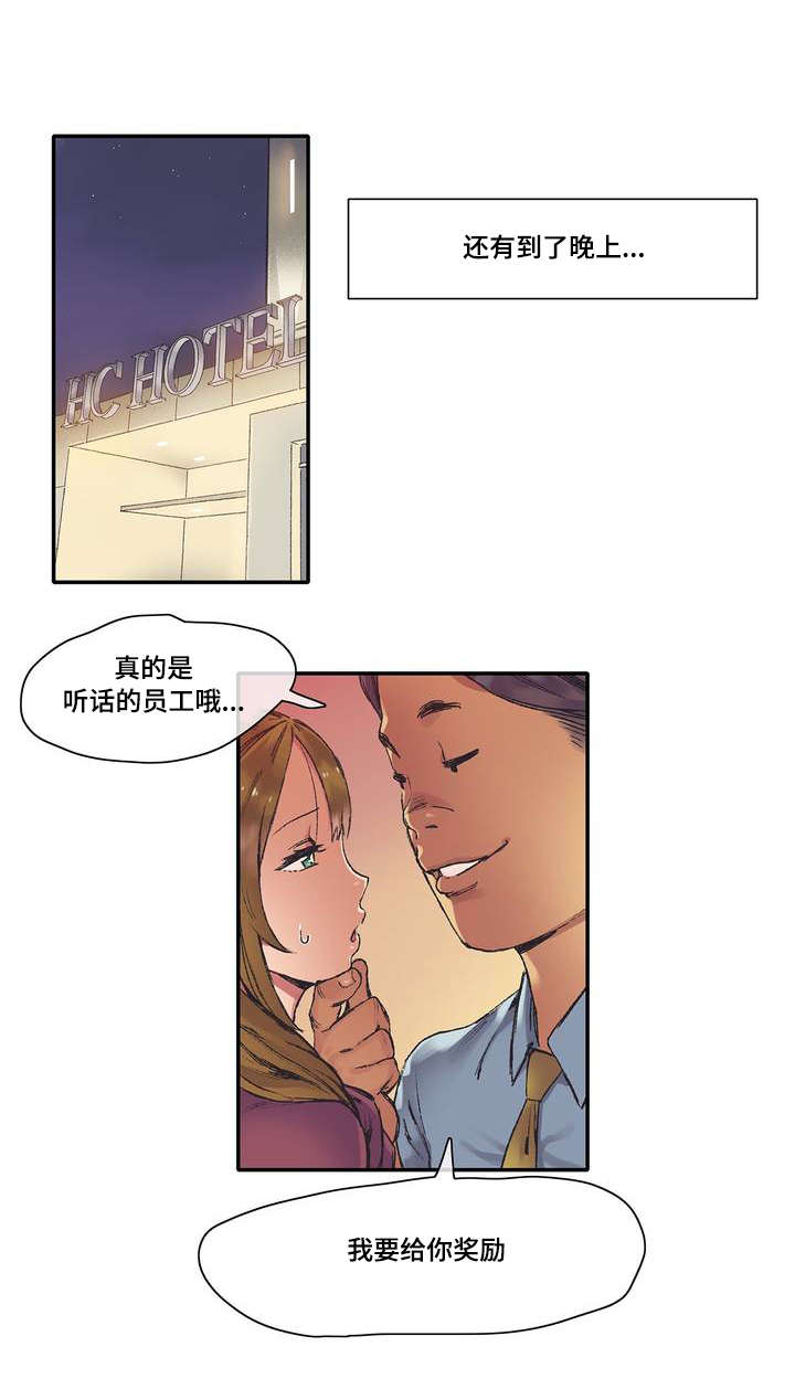 《空想都市》漫画最新章节第4章：臆想免费下拉式在线观看章节第【4】张图片