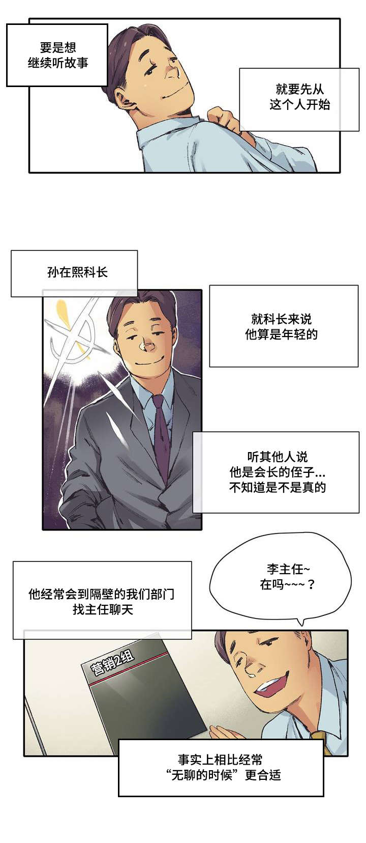 《空想都市》漫画最新章节第4章：臆想免费下拉式在线观看章节第【6】张图片