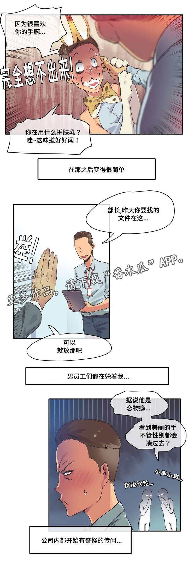 《空想都市》漫画最新章节第5章：喝一杯免费下拉式在线观看章节第【8】张图片