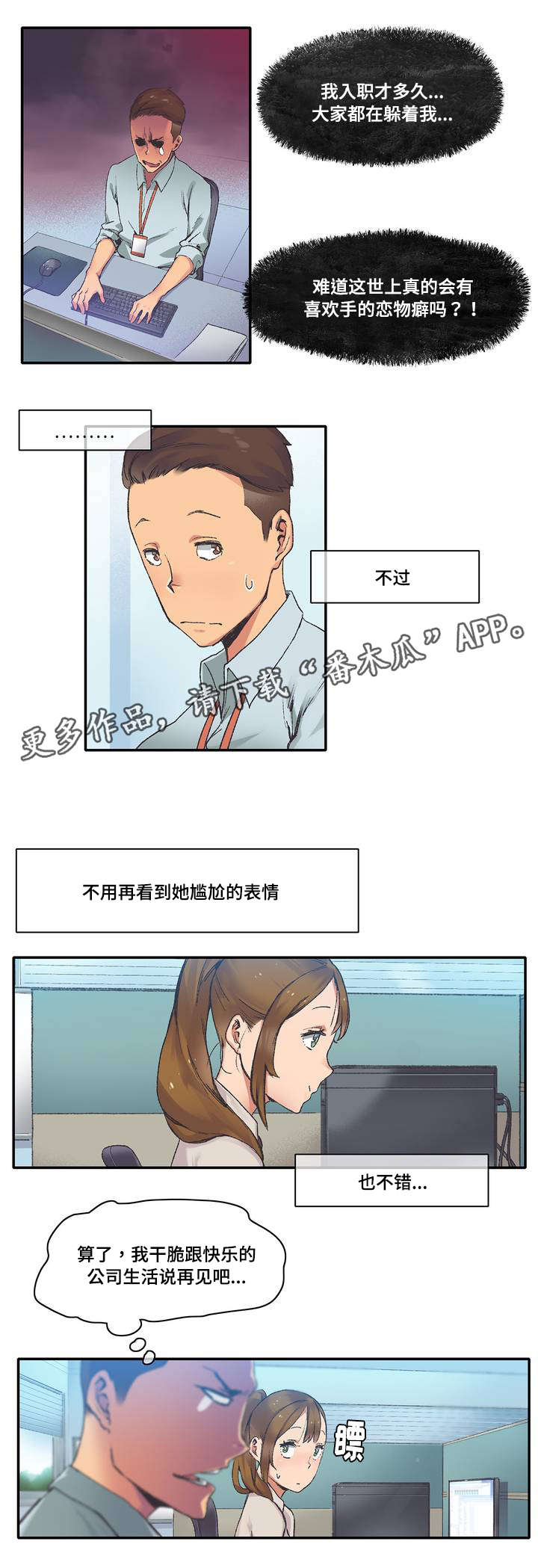 《空想都市》漫画最新章节第5章：喝一杯免费下拉式在线观看章节第【6】张图片