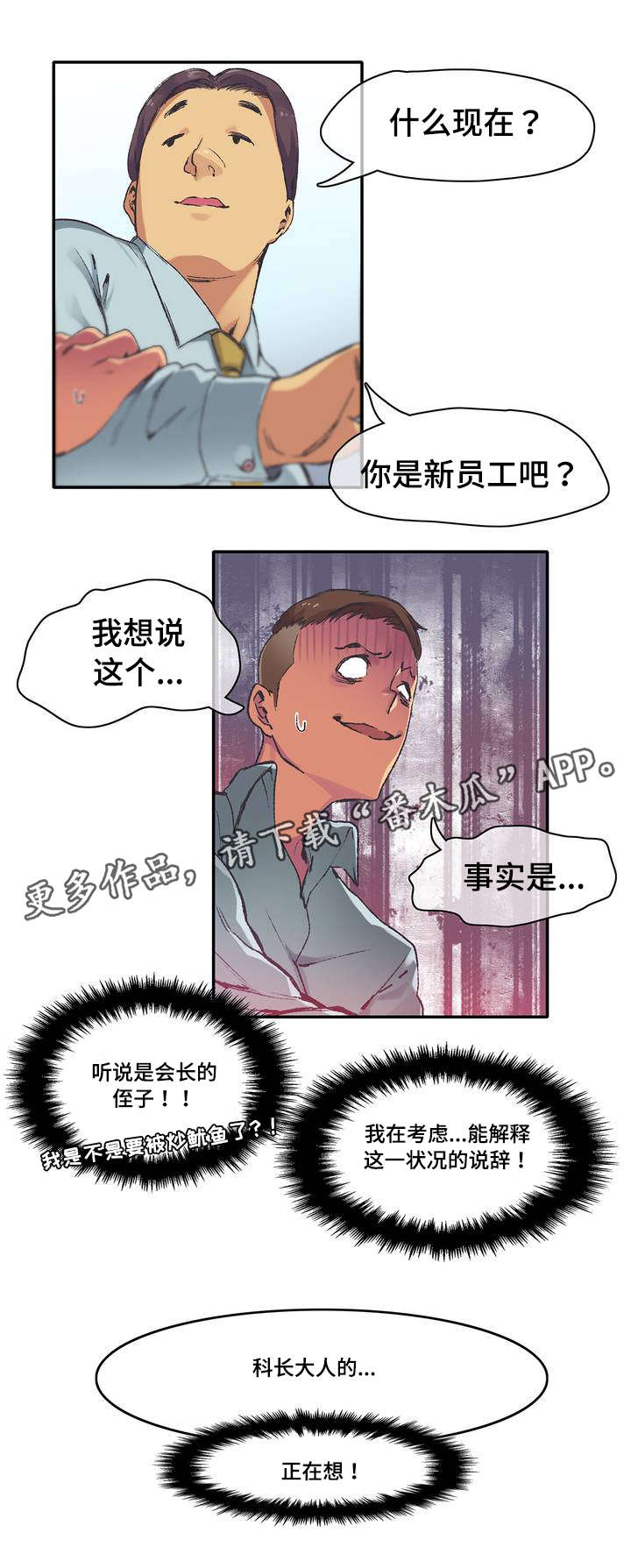 《空想都市》漫画最新章节第5章：喝一杯免费下拉式在线观看章节第【9】张图片