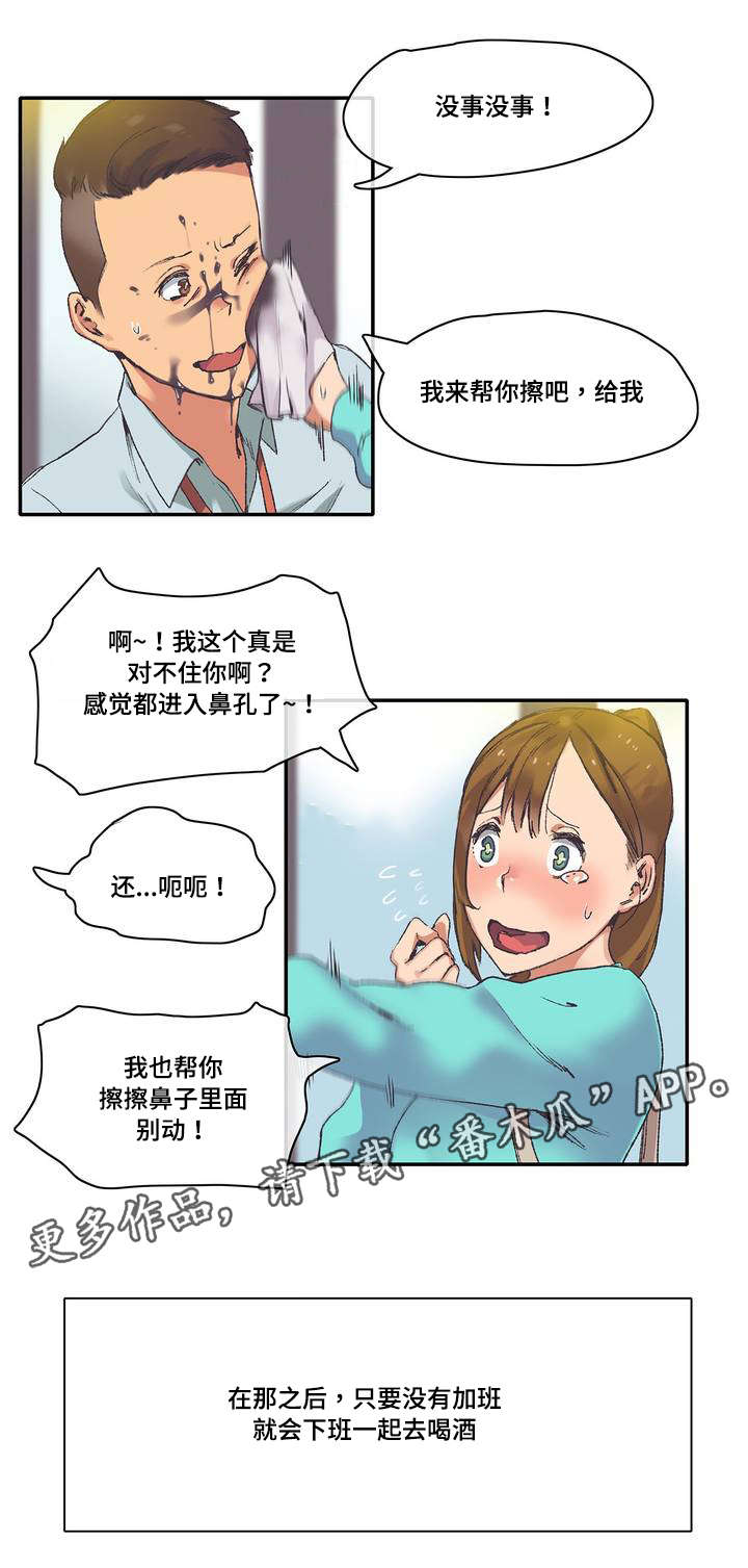 《空想都市》漫画最新章节第6章：糟糕了免费下拉式在线观看章节第【13】张图片