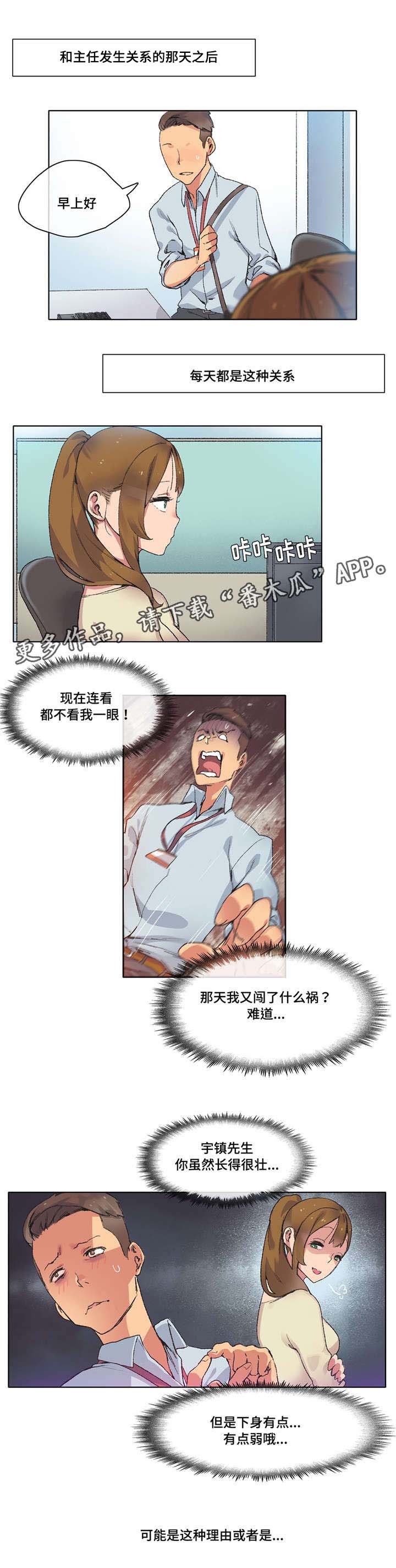 《空想都市》漫画最新章节第7章：我很抱歉免费下拉式在线观看章节第【6】张图片