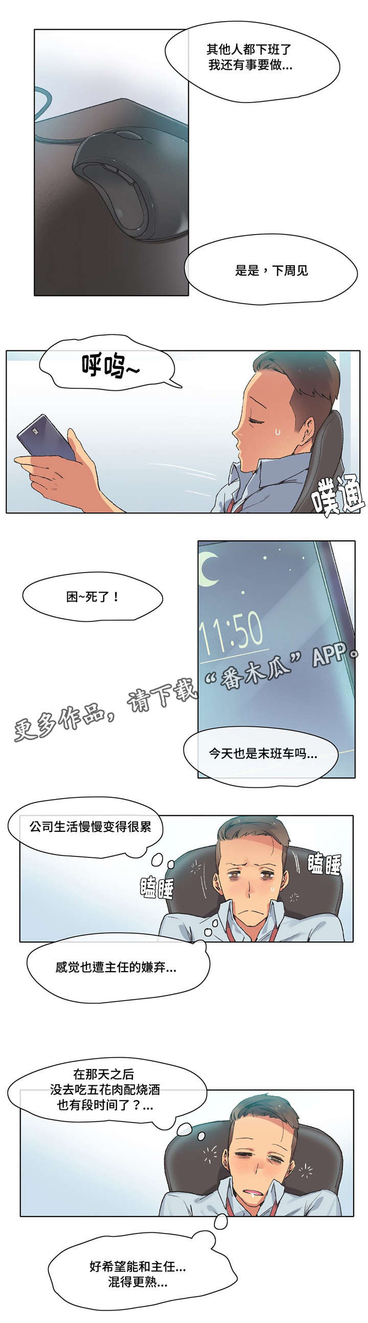 《空想都市》漫画最新章节第7章：我很抱歉免费下拉式在线观看章节第【4】张图片