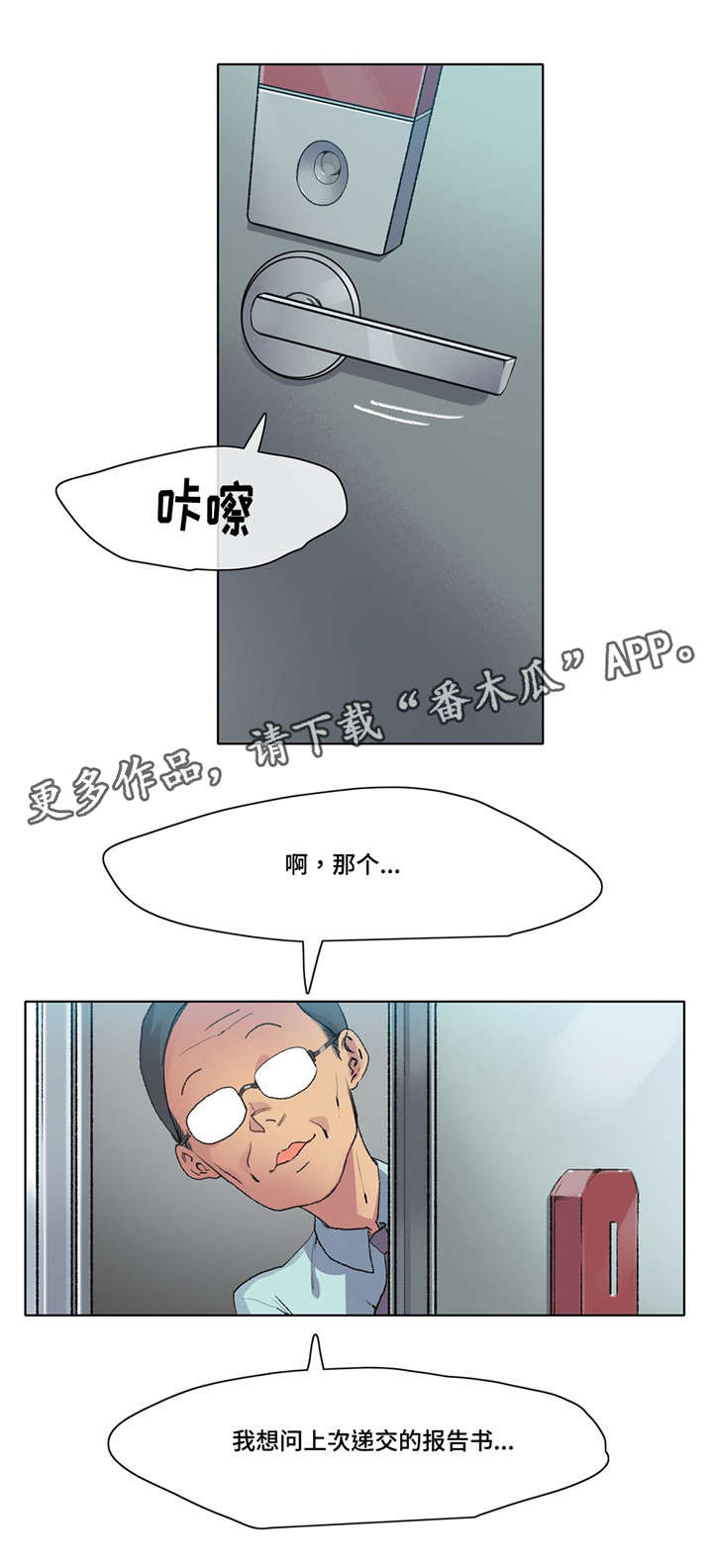 《空想都市》漫画最新章节第9章：差点出事免费下拉式在线观看章节第【5】张图片