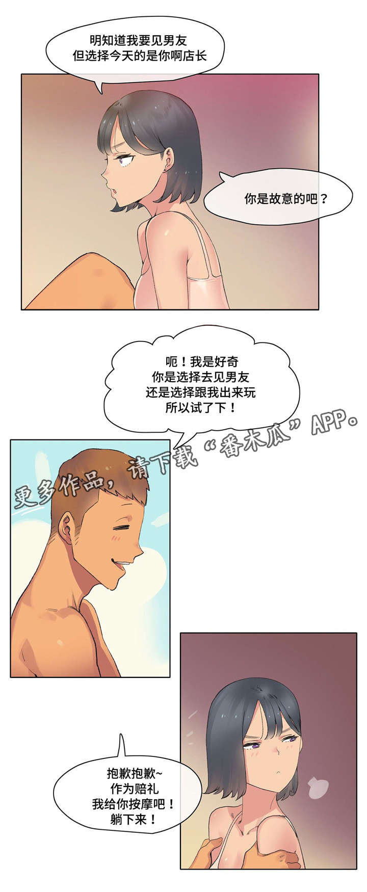 《空想都市》漫画最新章节第11章：想象力免费下拉式在线观看章节第【9】张图片