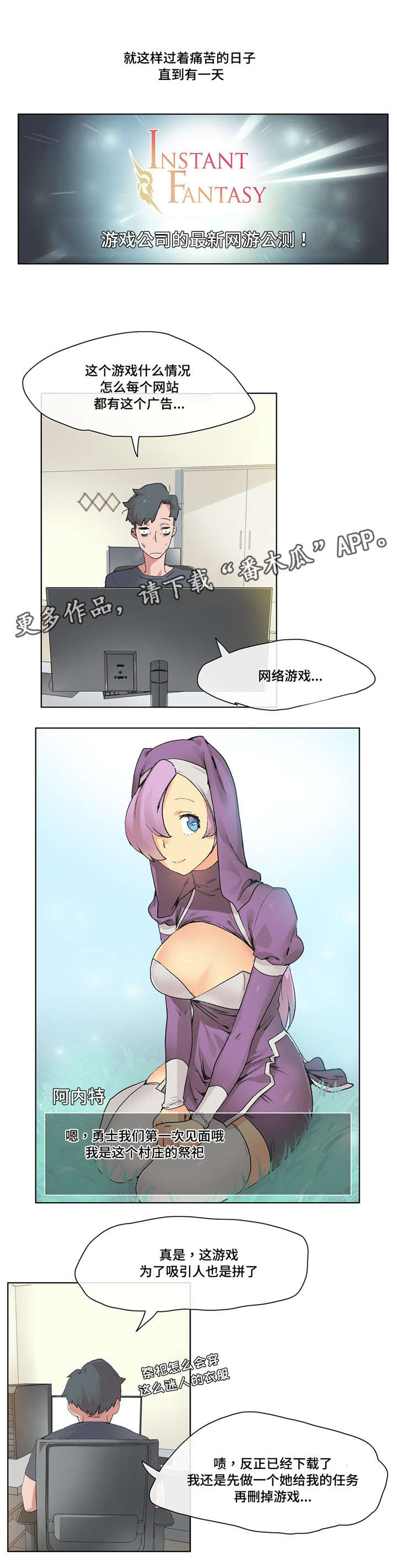 《空想都市》漫画最新章节第11章：想象力免费下拉式在线观看章节第【1】张图片