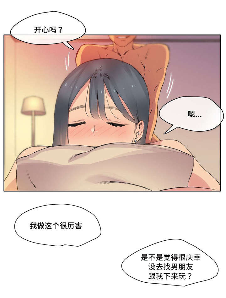 《空想都市》漫画最新章节第11章：想象力免费下拉式在线观看章节第【8】张图片