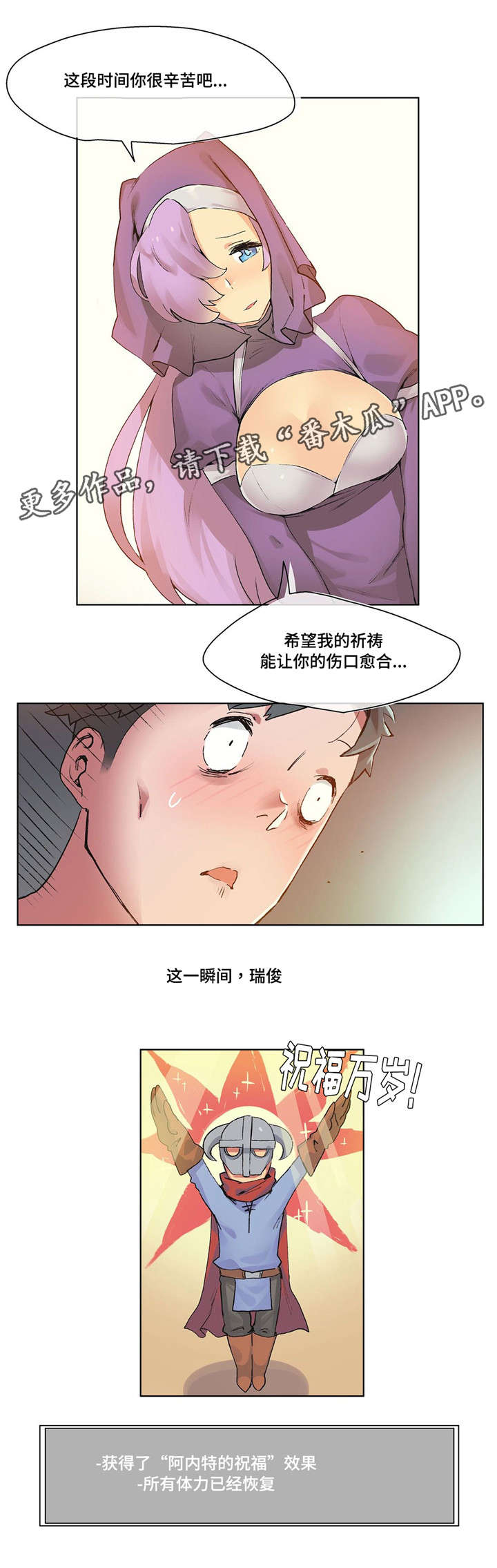 《空想都市》漫画最新章节第12章：不一样的Buff免费下拉式在线观看章节第【8】张图片