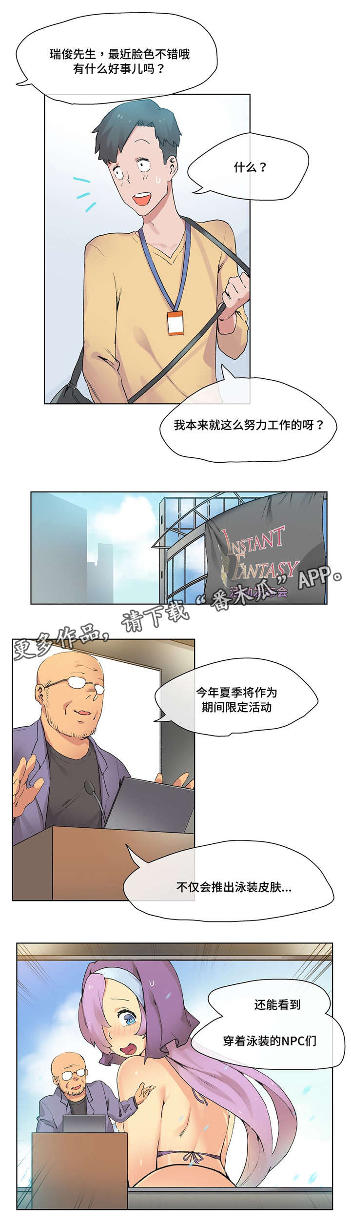 《空想都市》漫画最新章节第12章：不一样的Buff免费下拉式在线观看章节第【7】张图片