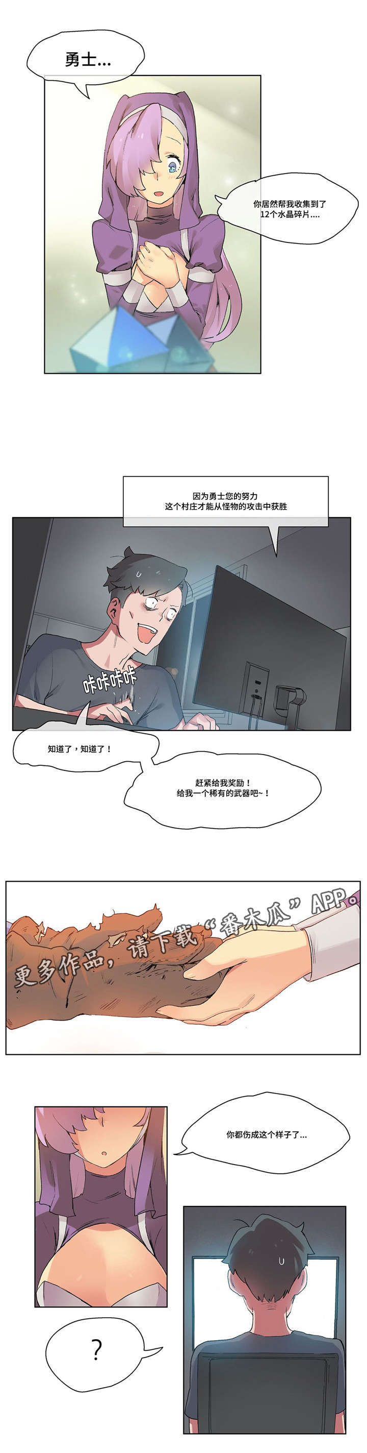 《空想都市》漫画最新章节第12章：不一样的Buff免费下拉式在线观看章节第【9】张图片