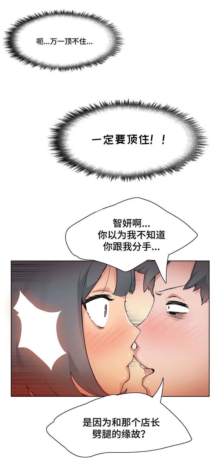 《空想都市》漫画最新章节第14章：来吧免费下拉式在线观看章节第【3】张图片