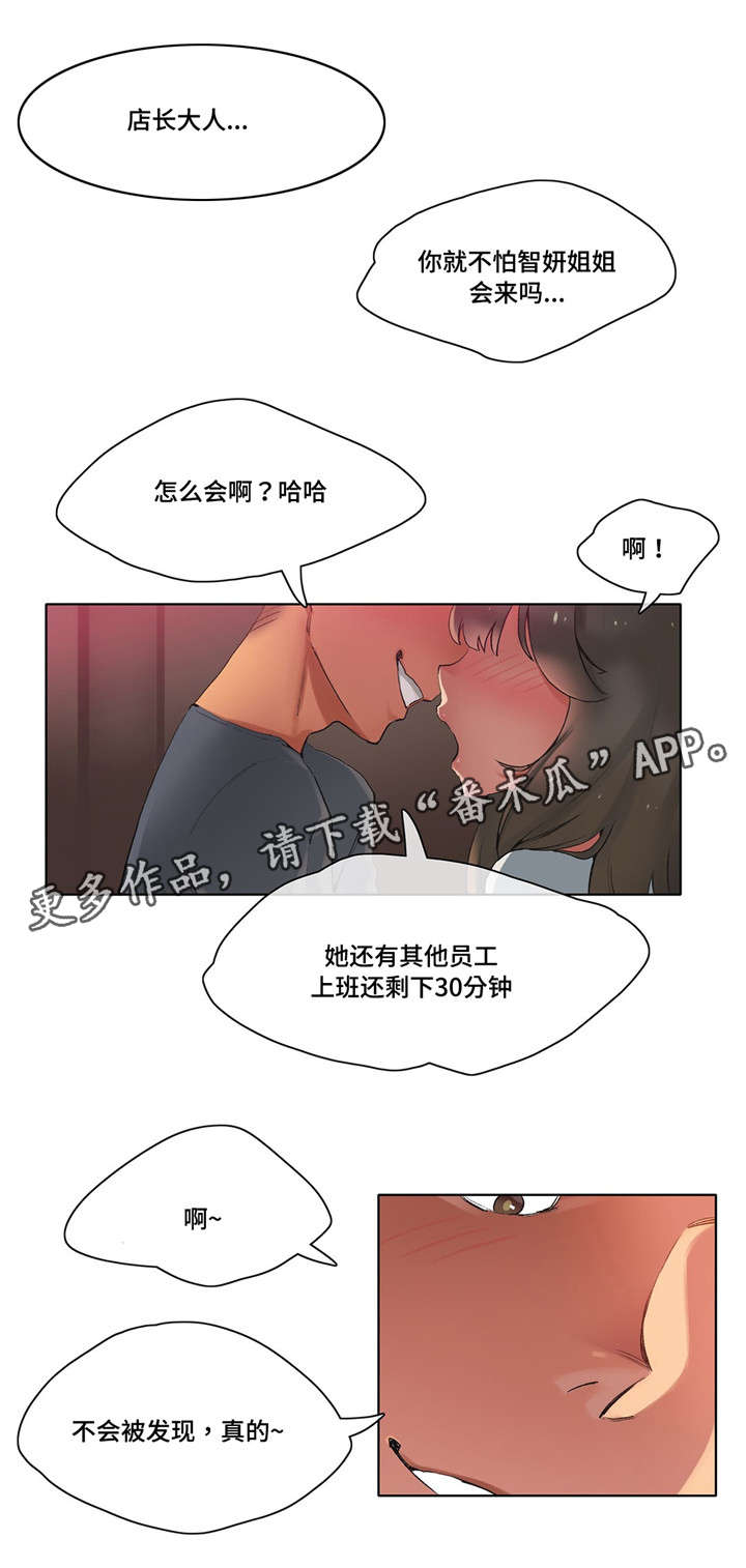 《空想都市》漫画最新章节第14章：来吧免费下拉式在线观看章节第【10】张图片