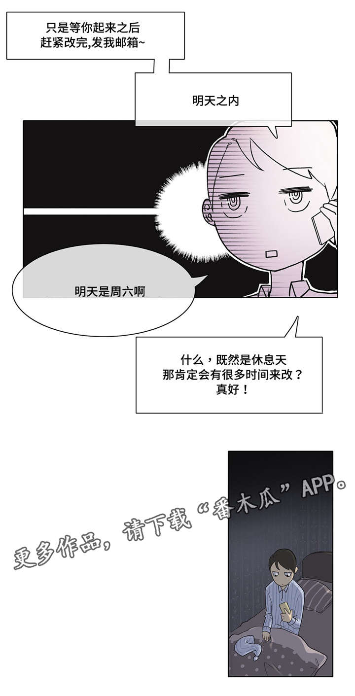 《空想都市》漫画最新章节第15章：肉食动物免费下拉式在线观看章节第【4】张图片