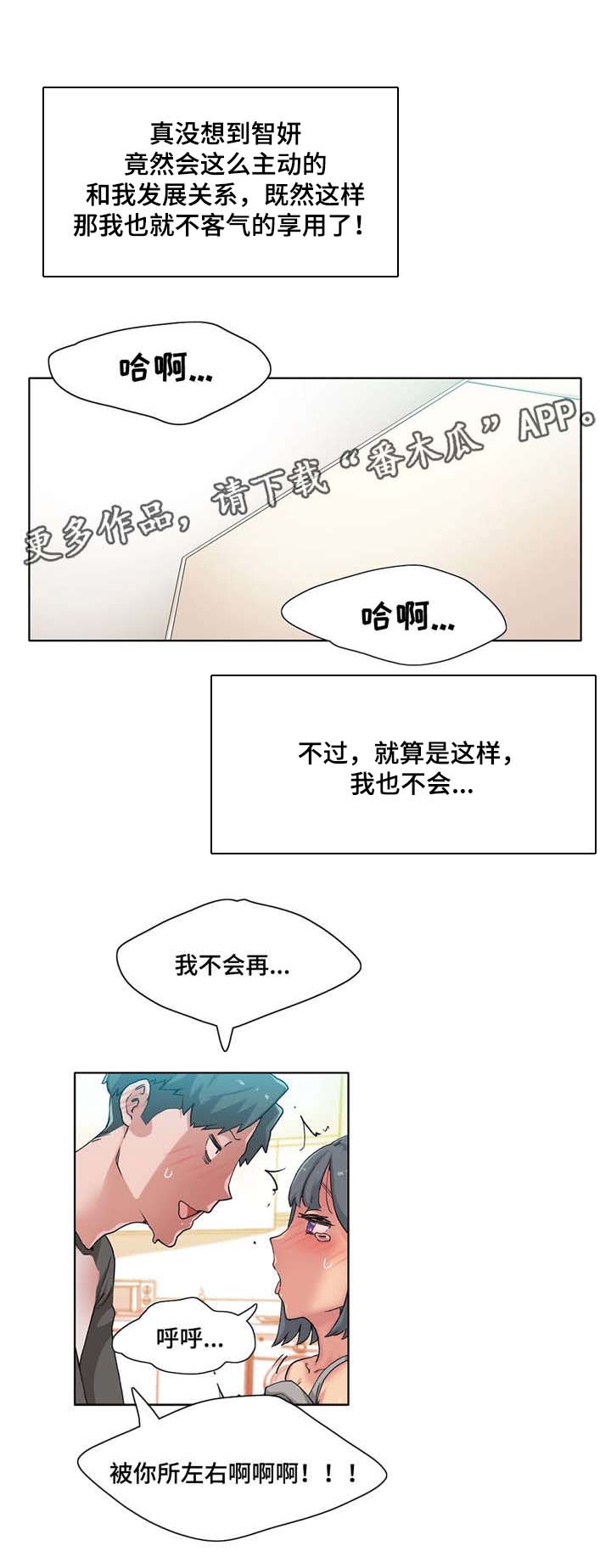 《空想都市》漫画最新章节第15章：肉食动物免费下拉式在线观看章节第【12】张图片