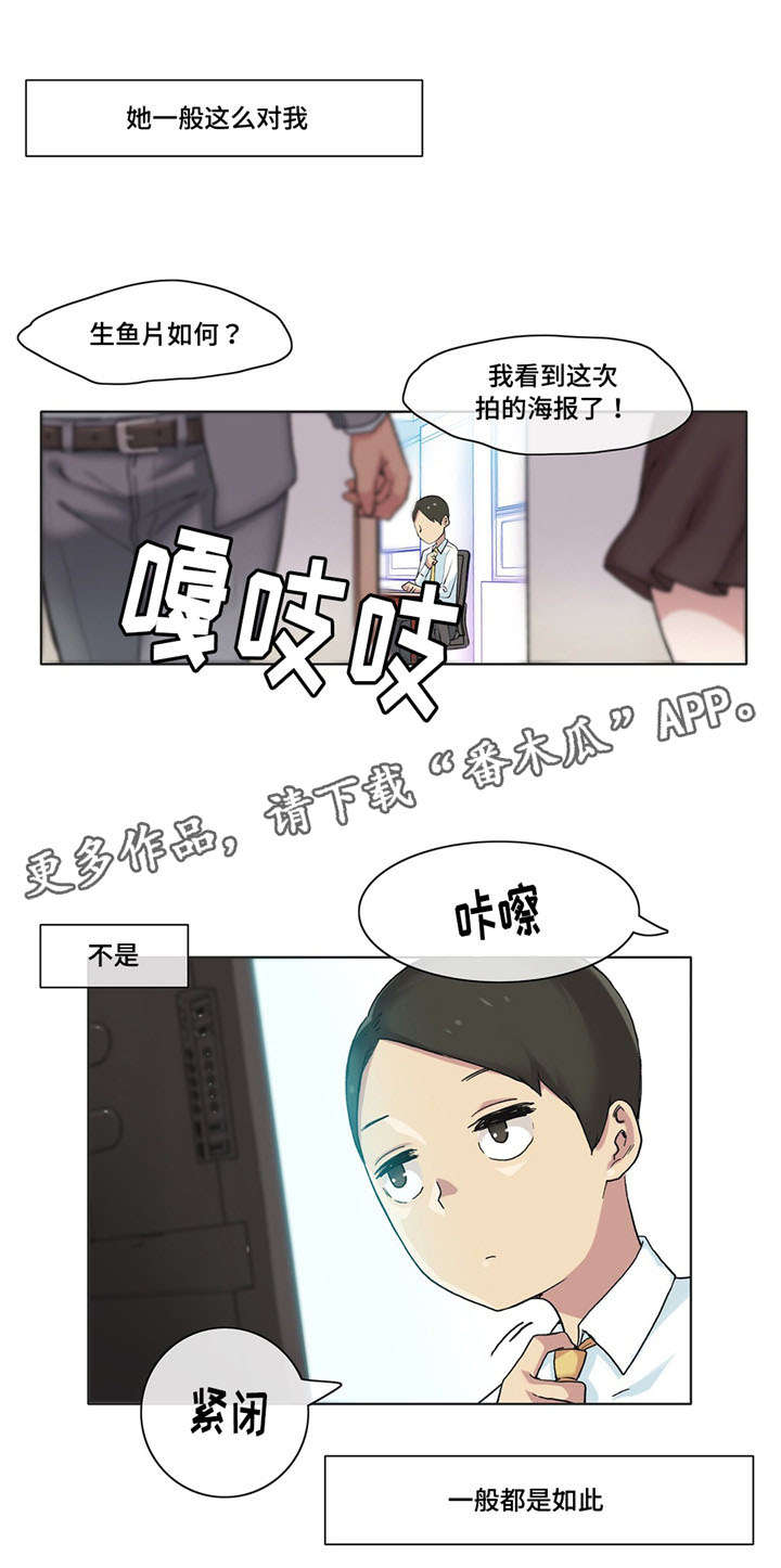 《空想都市》漫画最新章节第16章：名模社长免费下拉式在线观看章节第【7】张图片