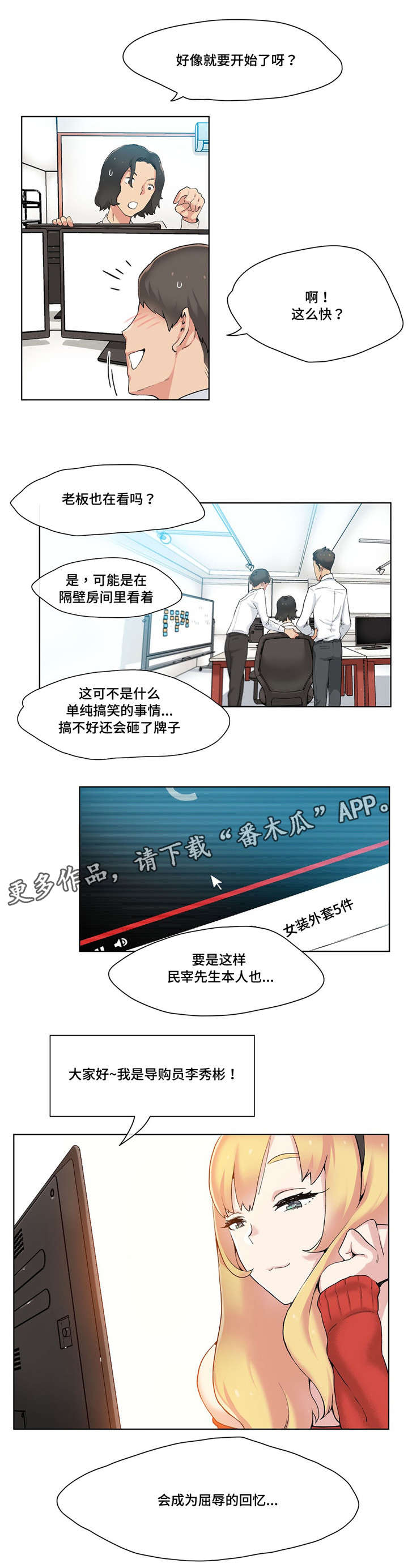 《空想都市》漫画最新章节第18章：有约了免费下拉式在线观看章节第【13】张图片