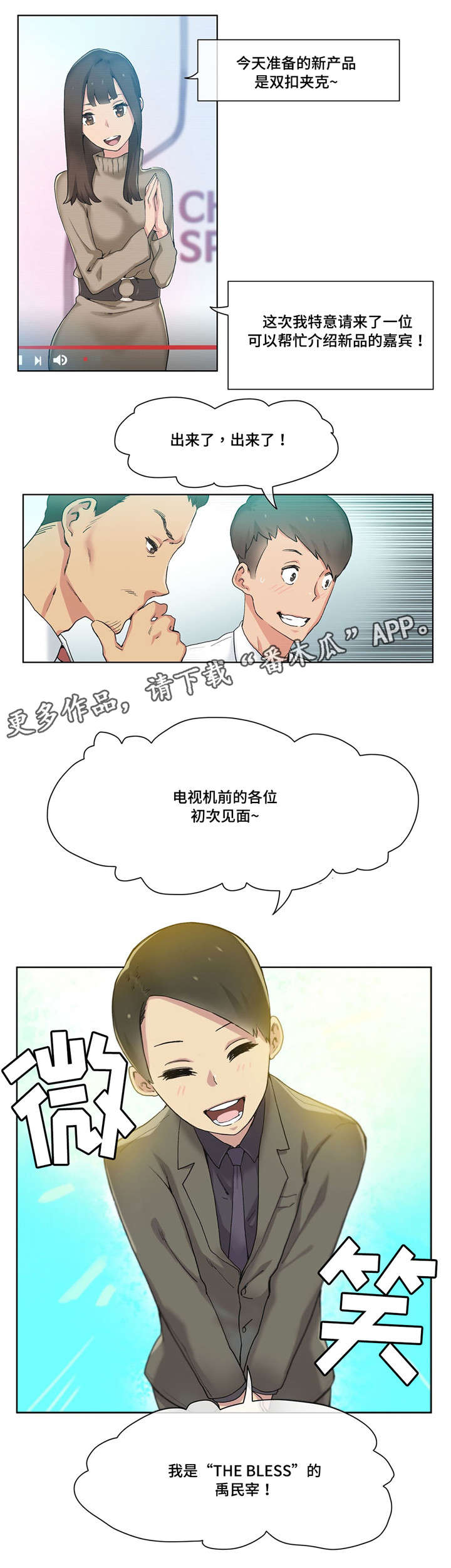 《空想都市》漫画最新章节第18章：有约了免费下拉式在线观看章节第【12】张图片