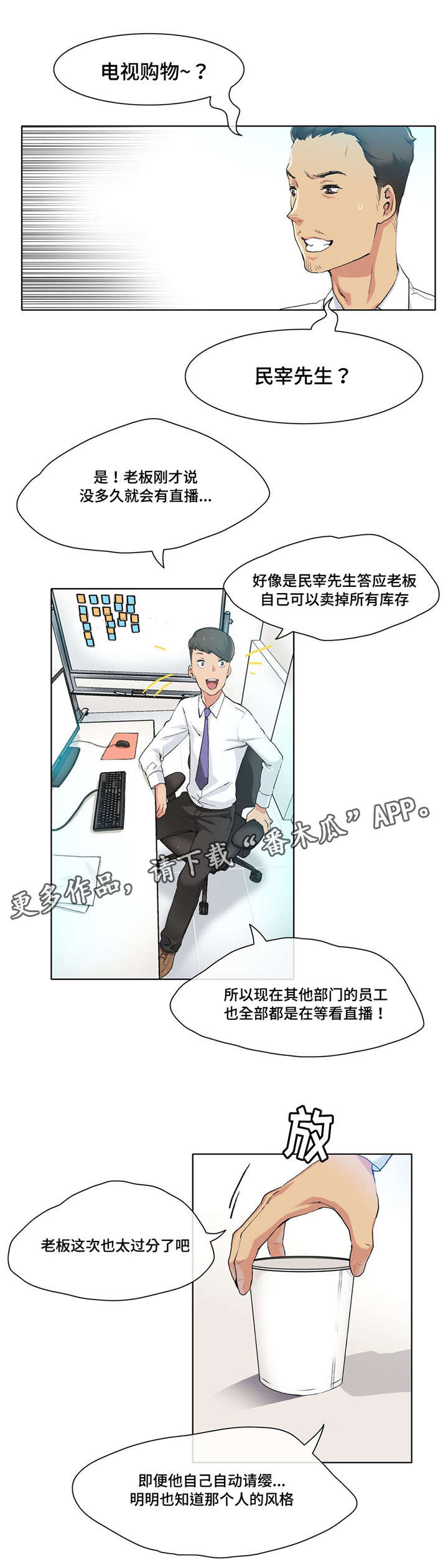 《空想都市》漫画最新章节第18章：有约了免费下拉式在线观看章节第【15】张图片