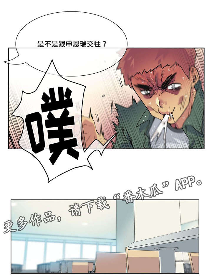 《空想都市》漫画最新章节第19章：青梅竹马免费下拉式在线观看章节第【6】张图片