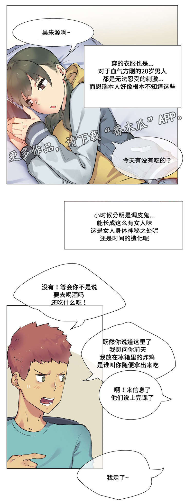 《空想都市》漫画最新章节第20章：贤者时间免费下拉式在线观看章节第【8】张图片