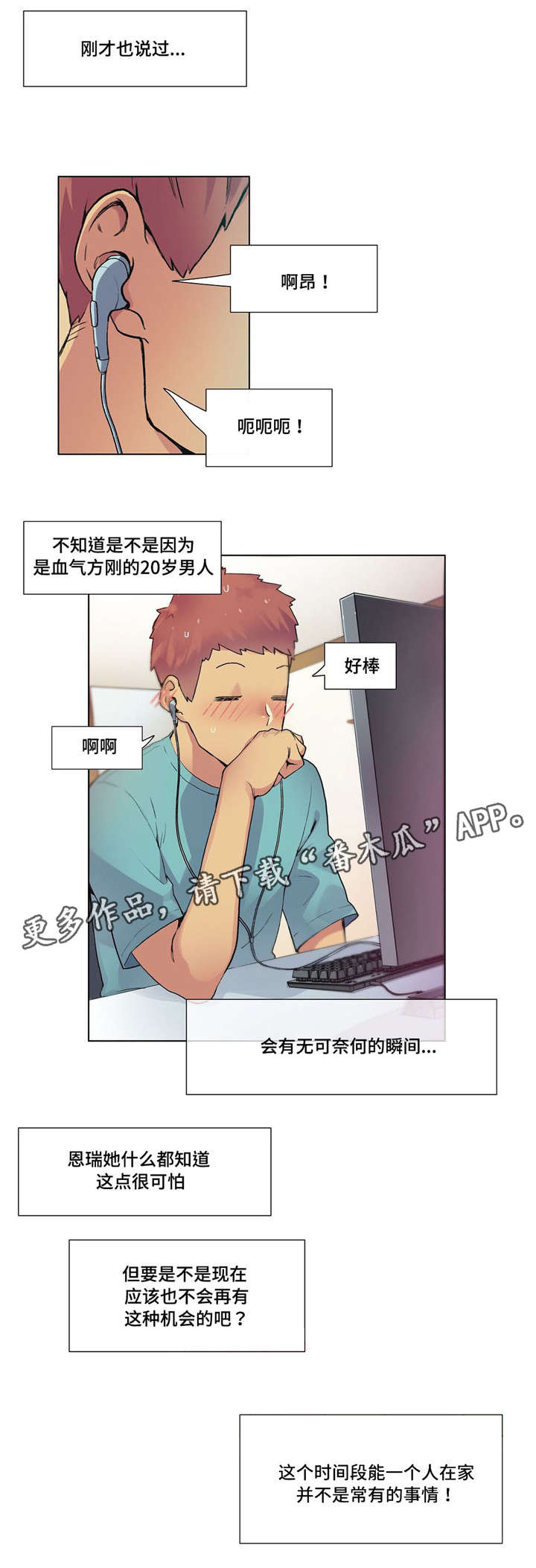 《空想都市》漫画最新章节第20章：贤者时间免费下拉式在线观看章节第【4】张图片