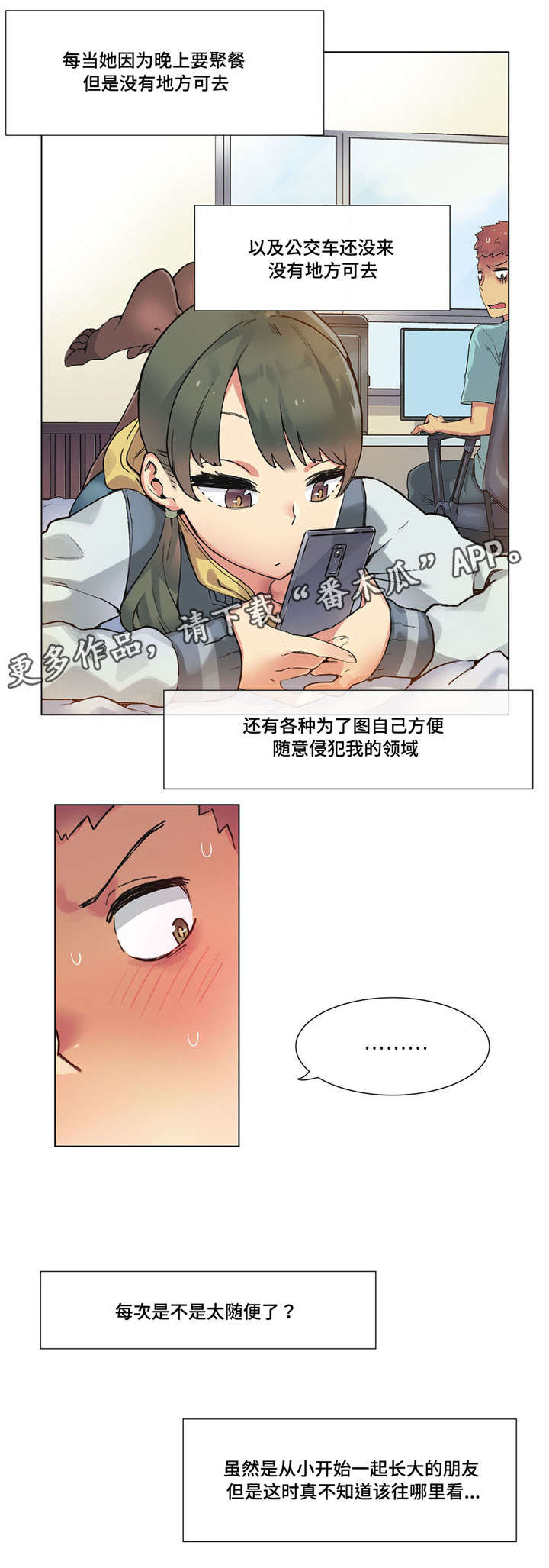 《空想都市》漫画最新章节第20章：贤者时间免费下拉式在线观看章节第【9】张图片