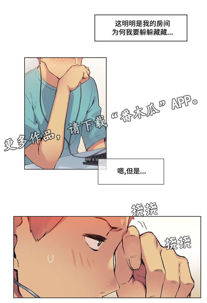 《空想都市》漫画最新章节第20章：贤者时间免费下拉式在线观看章节第【3】张图片