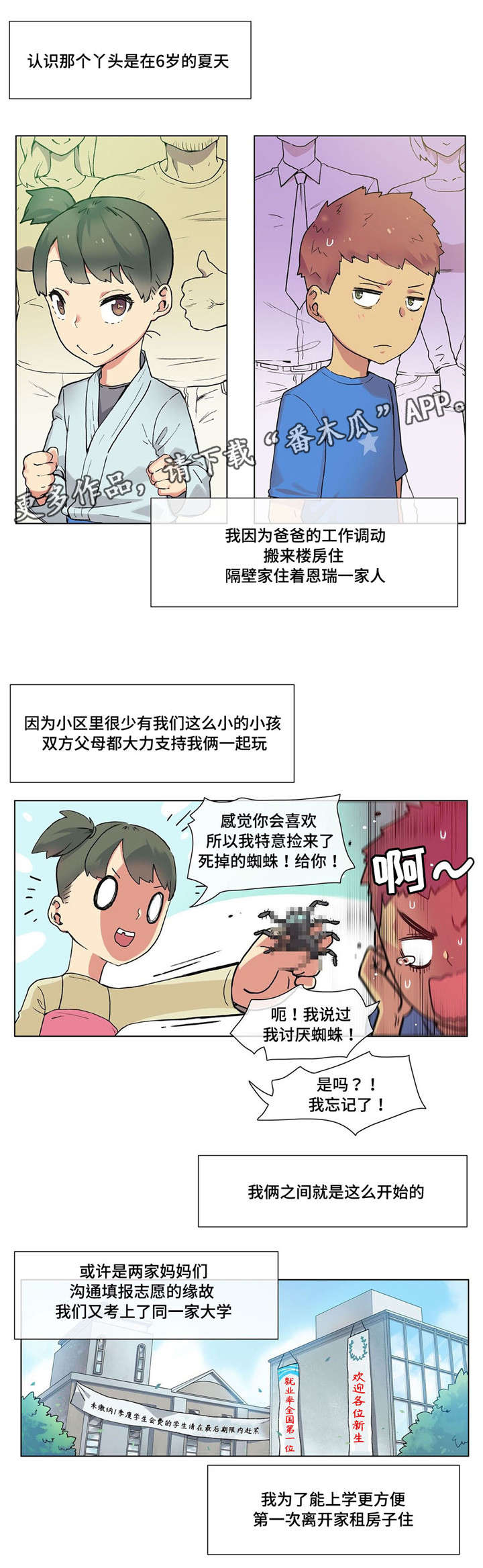 《空想都市》漫画最新章节第20章：贤者时间免费下拉式在线观看章节第【11】张图片