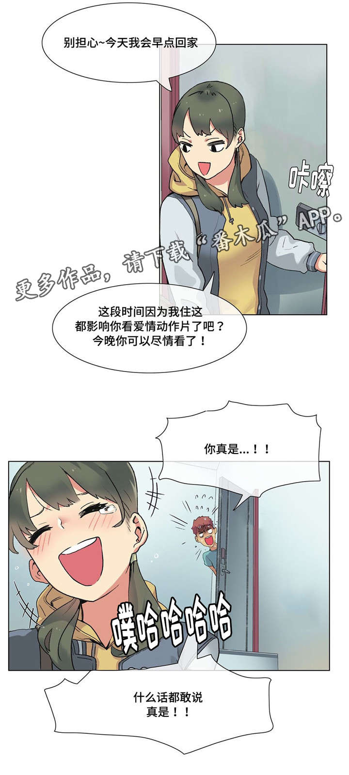 《空想都市》漫画最新章节第20章：贤者时间免费下拉式在线观看章节第【6】张图片