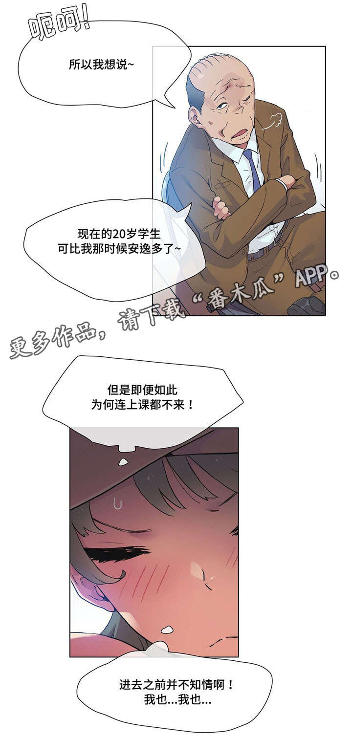 《空想都市》漫画最新章节第21章：惊吓免费下拉式在线观看章节第【4】张图片