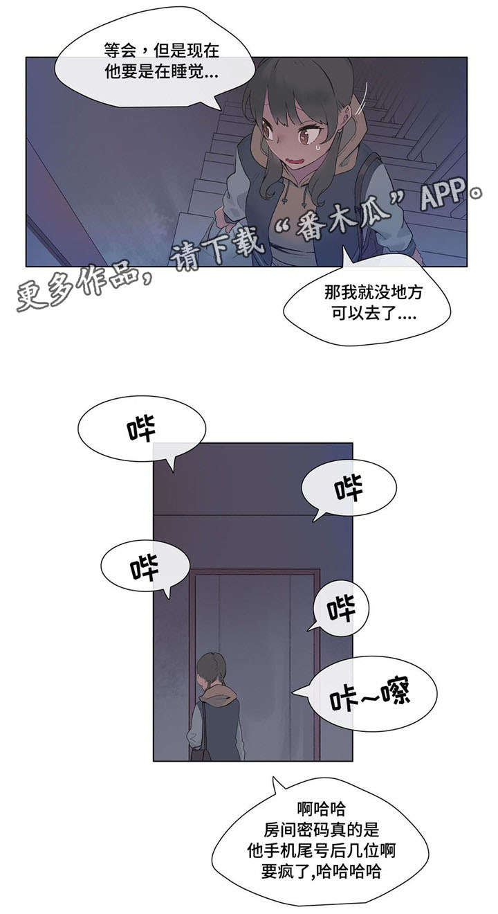 空想都市-第21章：惊吓全彩韩漫标签