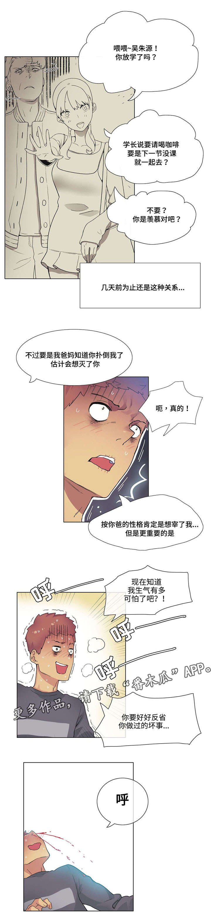 《空想都市》漫画最新章节第23章：试试免费下拉式在线观看章节第【1】张图片