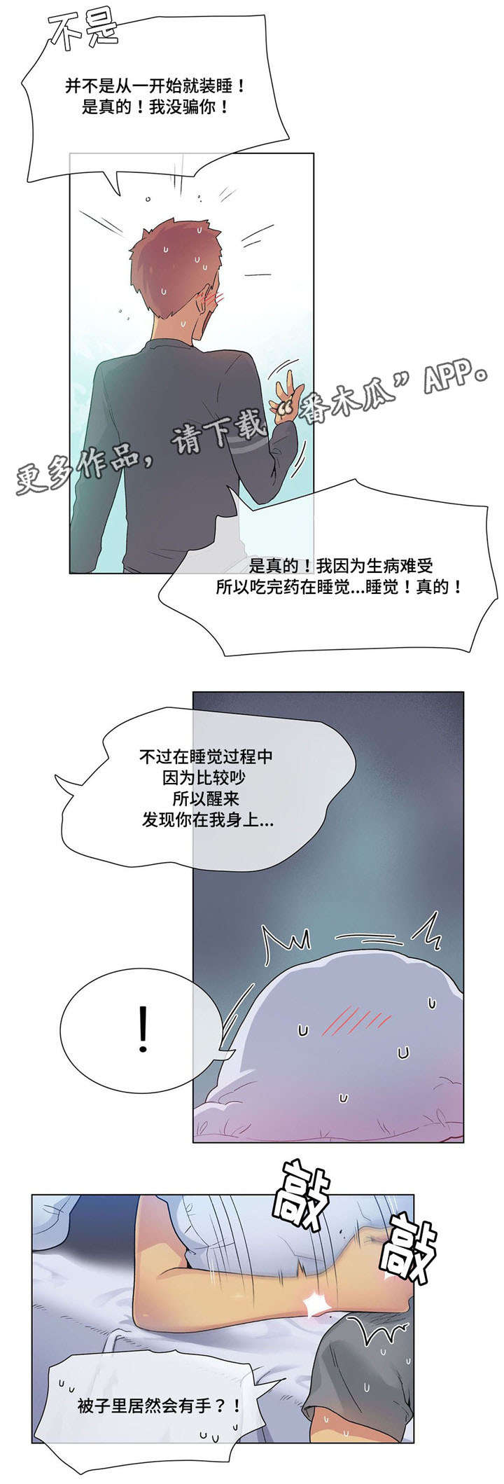 《空想都市》漫画最新章节第23章：试试免费下拉式在线观看章节第【10】张图片