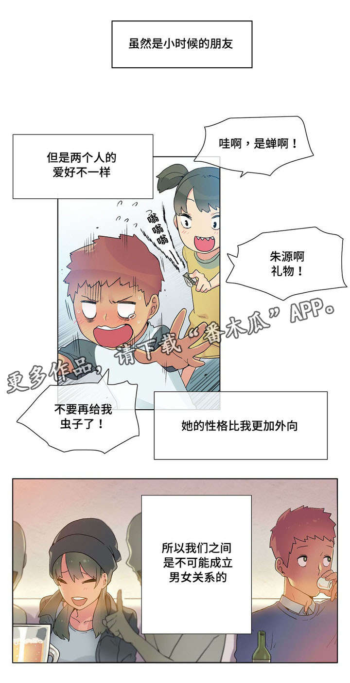 《空想都市》漫画最新章节第23章：试试免费下拉式在线观看章节第【2】张图片