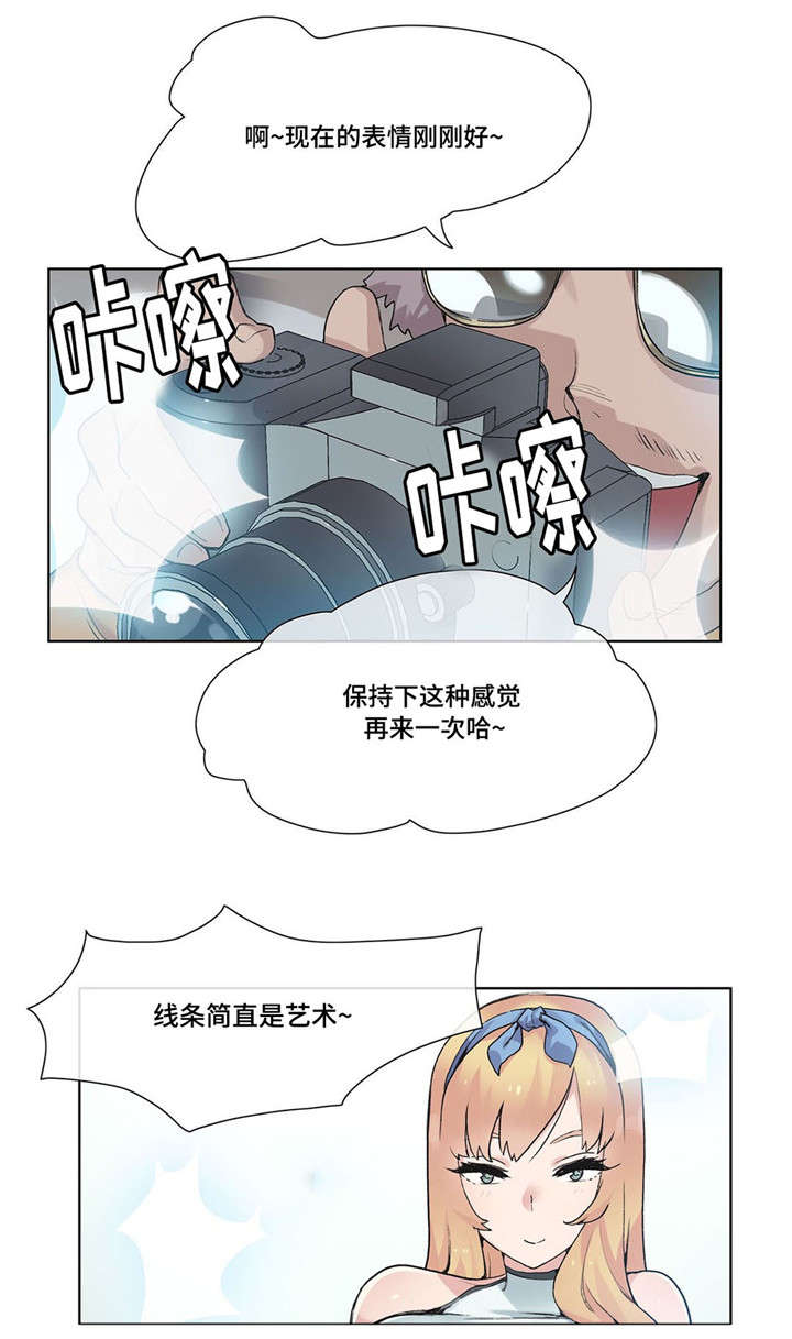 《空想都市》漫画最新章节第24章：员工免费下拉式在线观看章节第【9】张图片