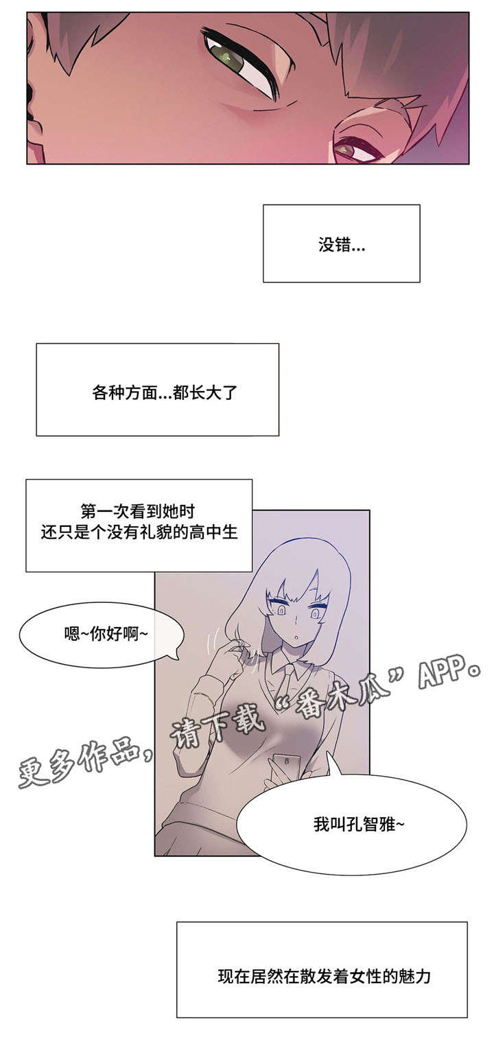 《空想都市》漫画最新章节第25章：误会免费下拉式在线观看章节第【9】张图片