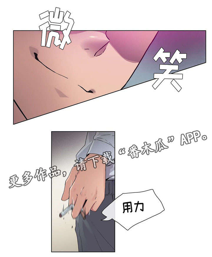 《空想都市》漫画最新章节第25章：误会免费下拉式在线观看章节第【8】张图片