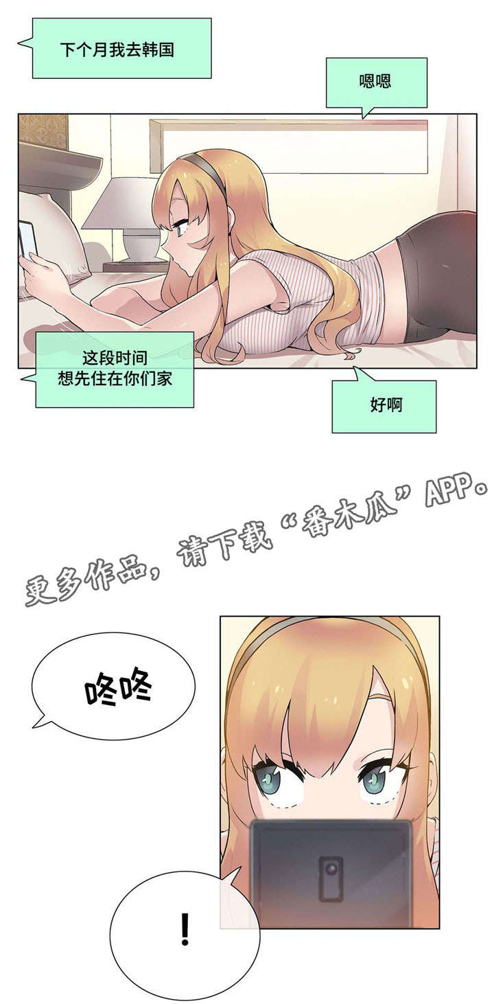 《空想都市》漫画最新章节第26章：传闻免费下拉式在线观看章节第【5】张图片