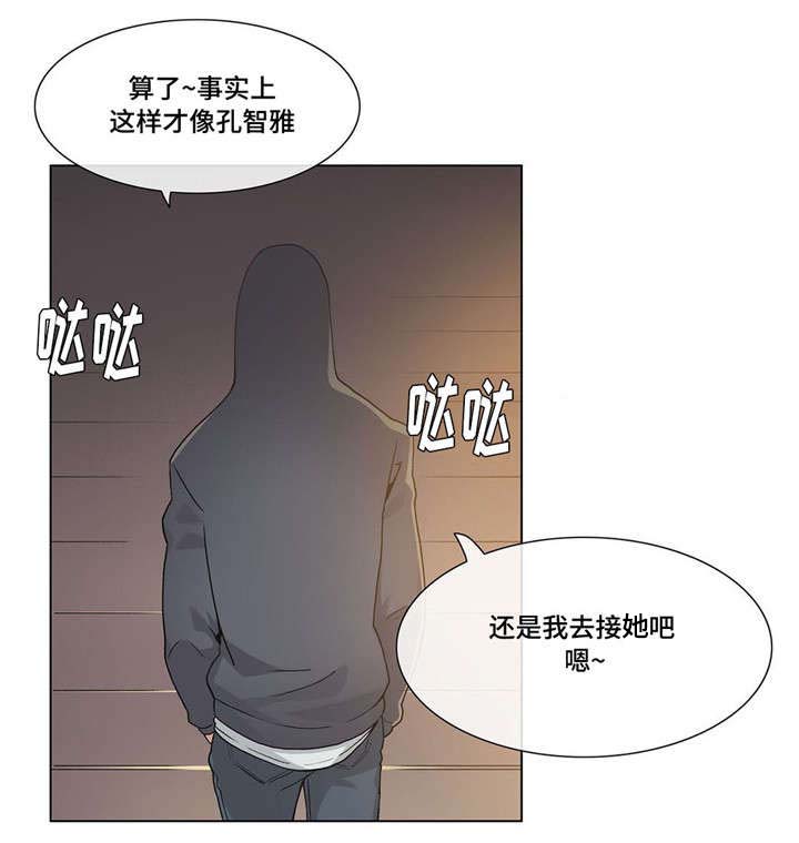 《空想都市》漫画最新章节第27章：敲门免费下拉式在线观看章节第【5】张图片