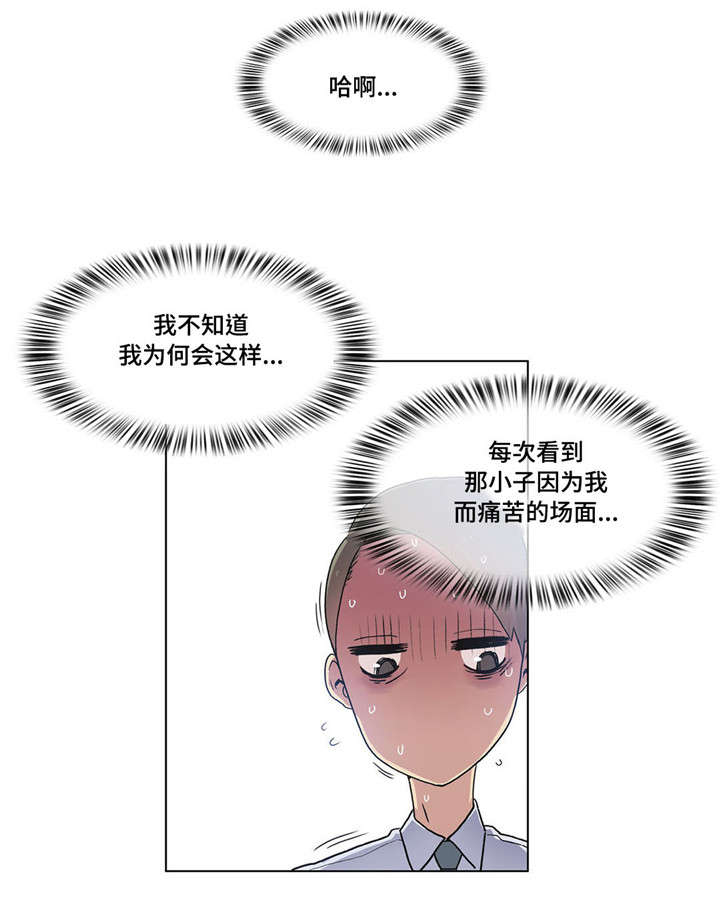 《空想都市》漫画最新章节第27章：敲门免费下拉式在线观看章节第【9】张图片