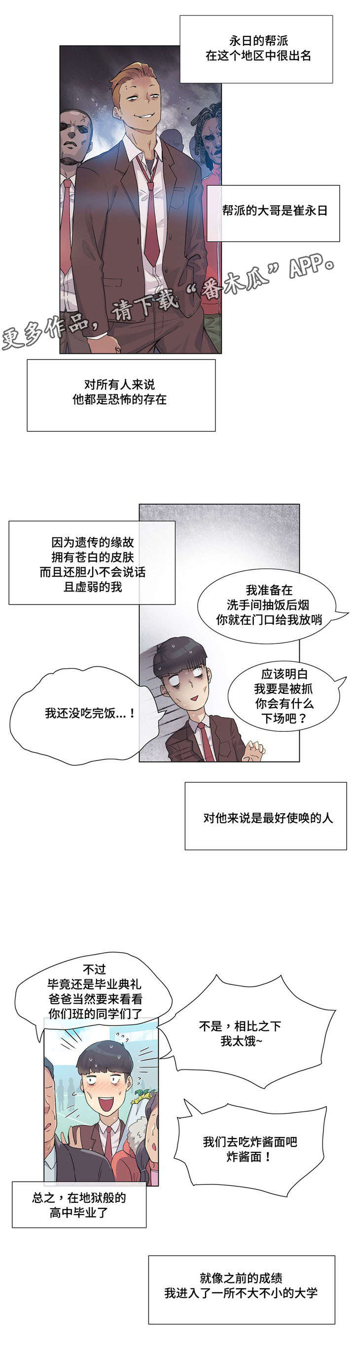 《空想都市》漫画最新章节第29章：个人教练免费下拉式在线观看章节第【10】张图片