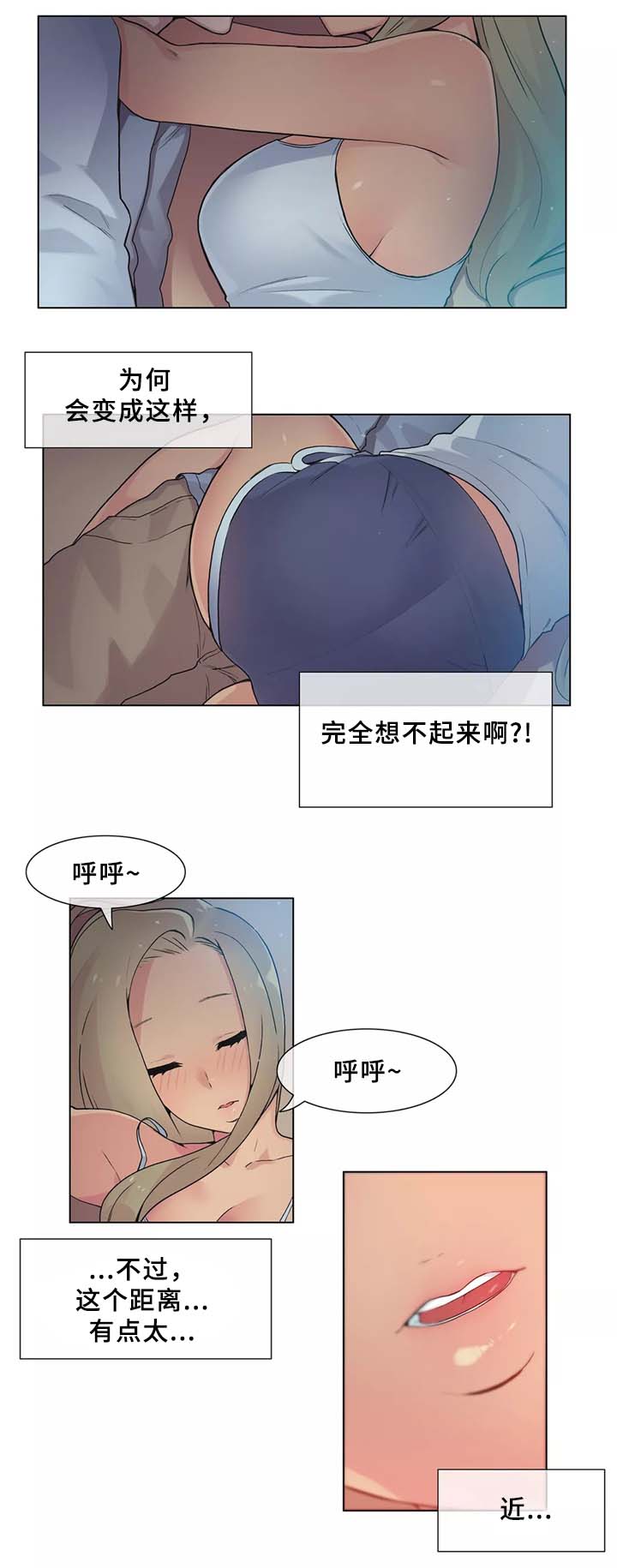 《空想都市》漫画最新章节第31章：人生第一次免费下拉式在线观看章节第【17】张图片