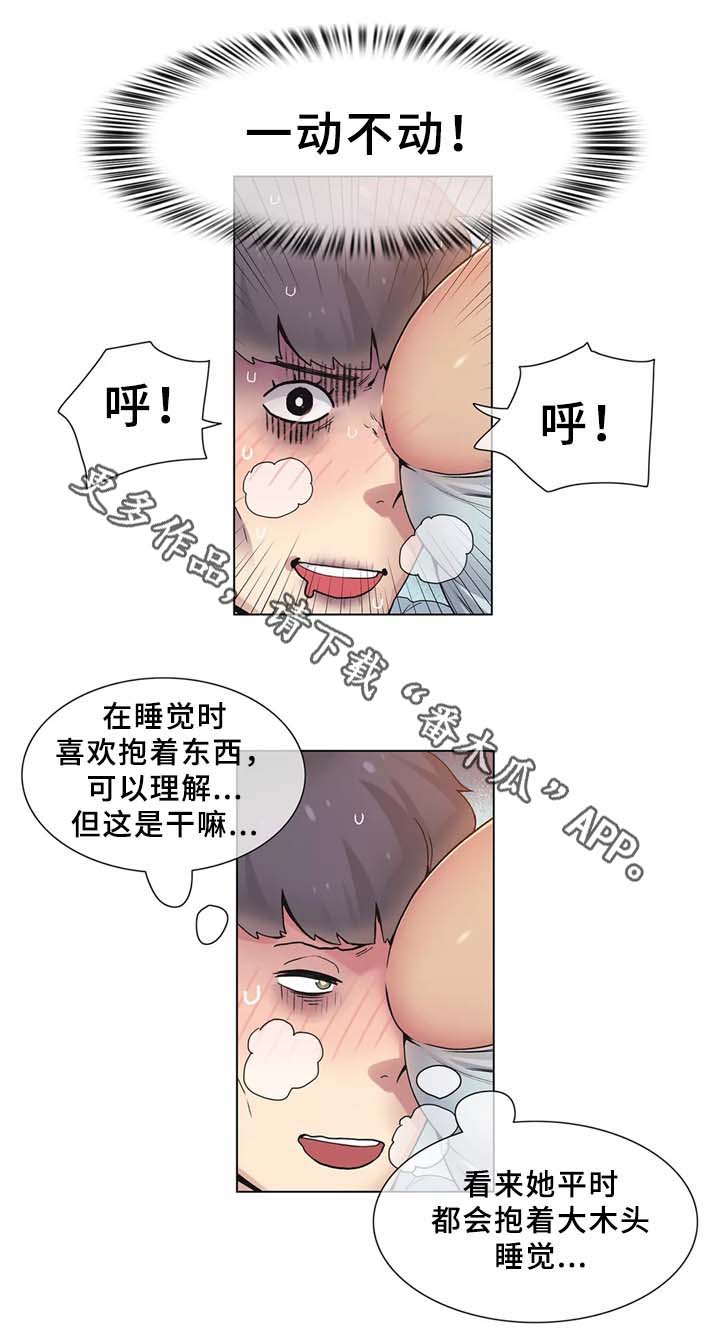 《空想都市》漫画最新章节第31章：人生第一次免费下拉式在线观看章节第【12】张图片