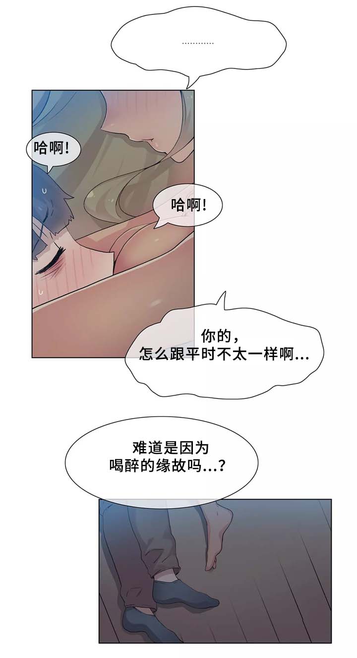 《空想都市》漫画最新章节第31章：人生第一次免费下拉式在线观看章节第【5】张图片