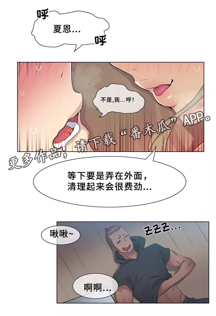 《空想都市》漫画最新章节第31章：人生第一次免费下拉式在线观看章节第【4】张图片