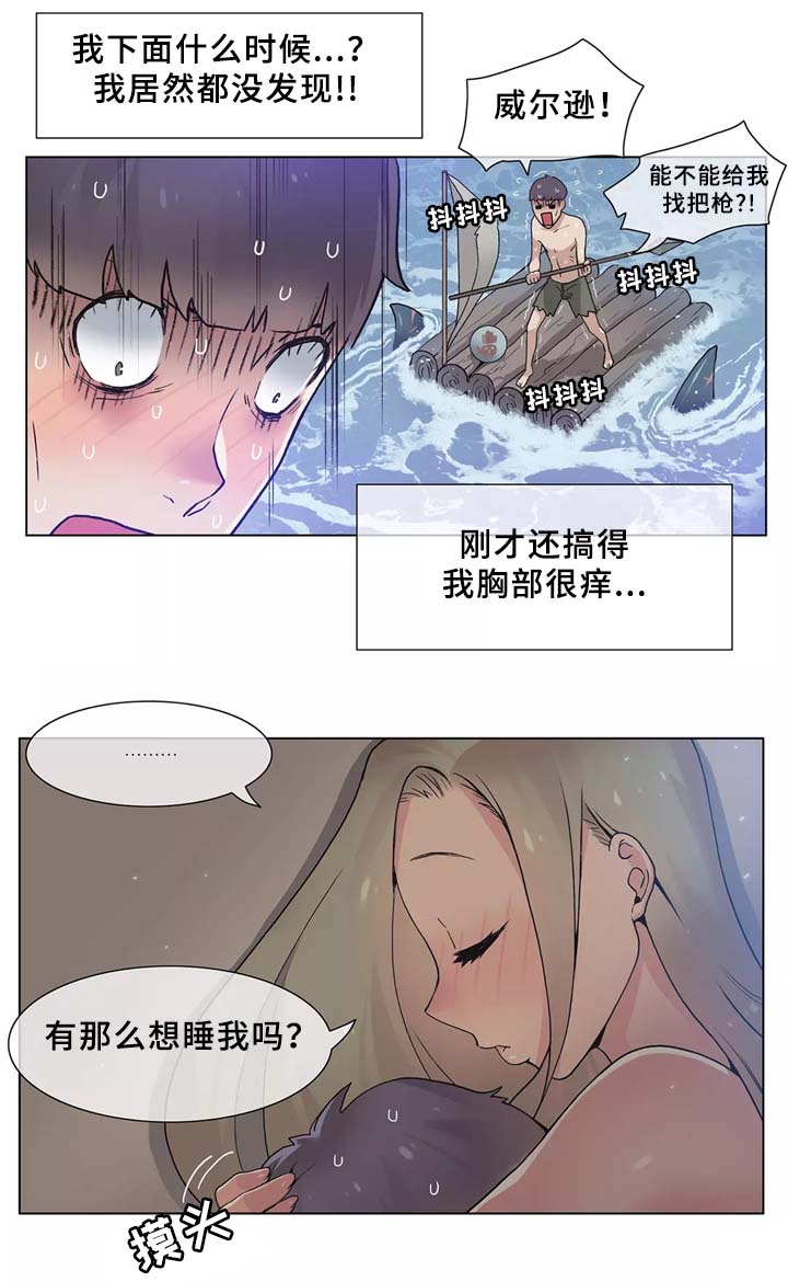 《空想都市》漫画最新章节第31章：人生第一次免费下拉式在线观看章节第【9】张图片