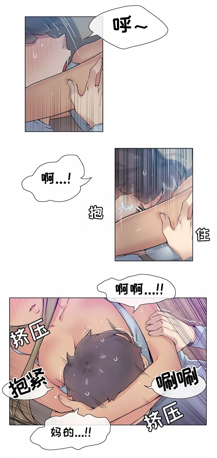 《空想都市》漫画最新章节第31章：人生第一次免费下拉式在线观看章节第【13】张图片