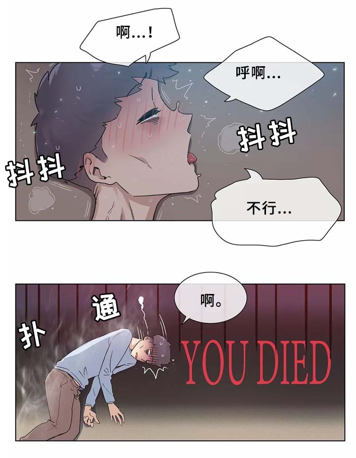 《空想都市》漫画最新章节第31章：人生第一次免费下拉式在线观看章节第【1】张图片